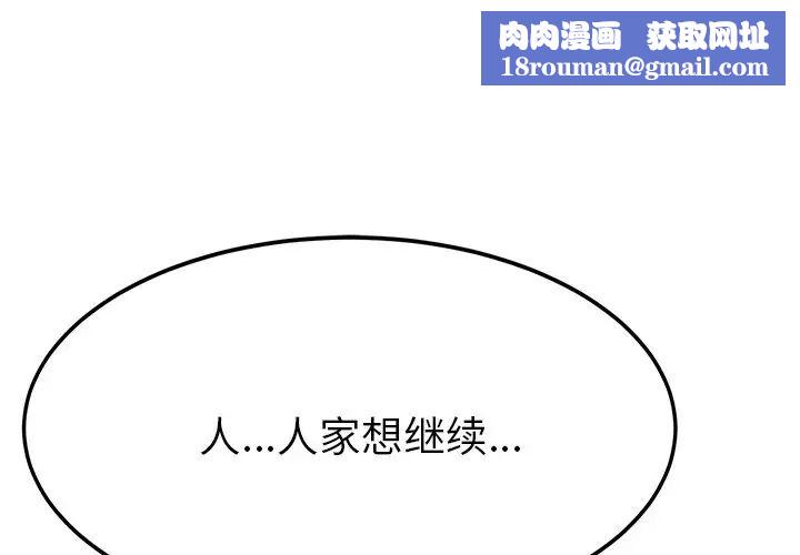 她們的惡作劇第14話