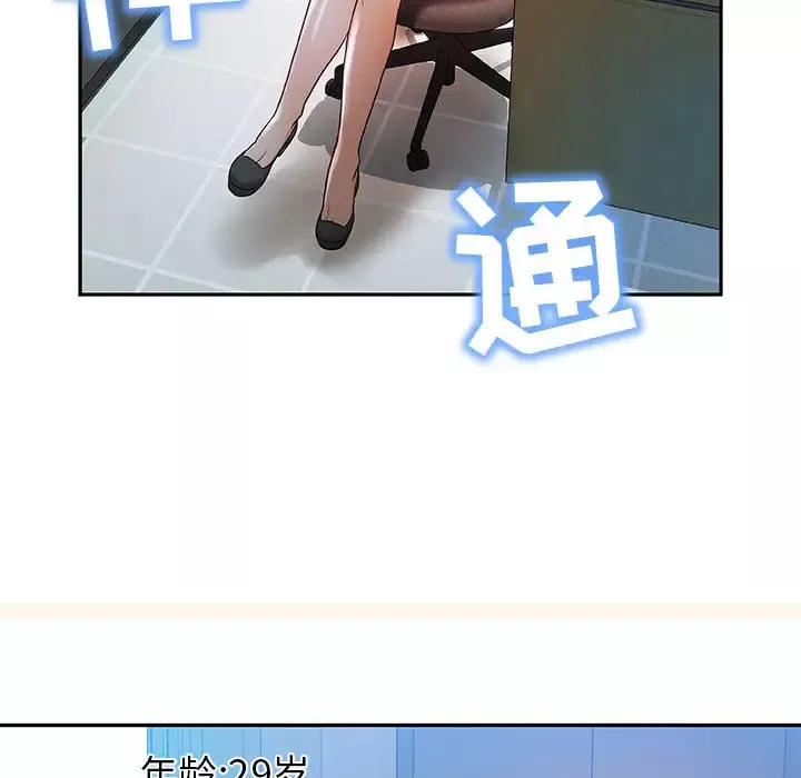 女职员们-第1话 - 图片 51