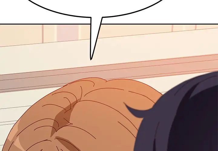 她们的恶作剧第14话