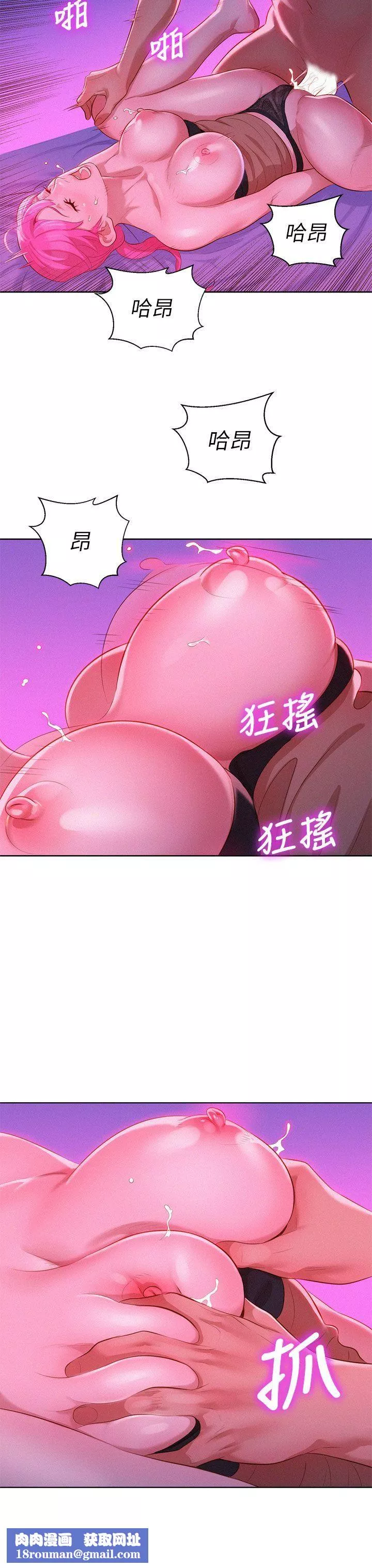 漂亮乾姊姊第7話-你還在等什麼?
