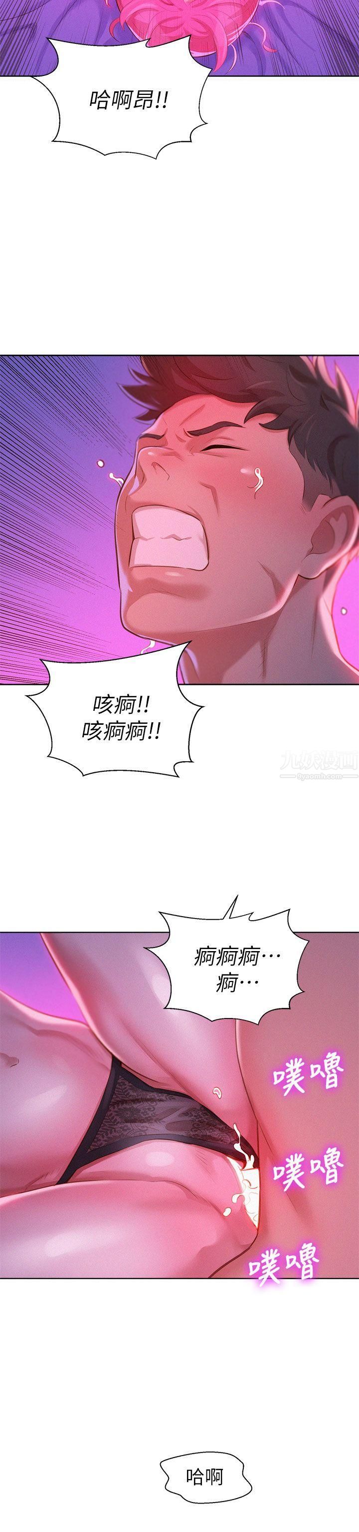 漂亮干姊姊第7话-你还在等什么?