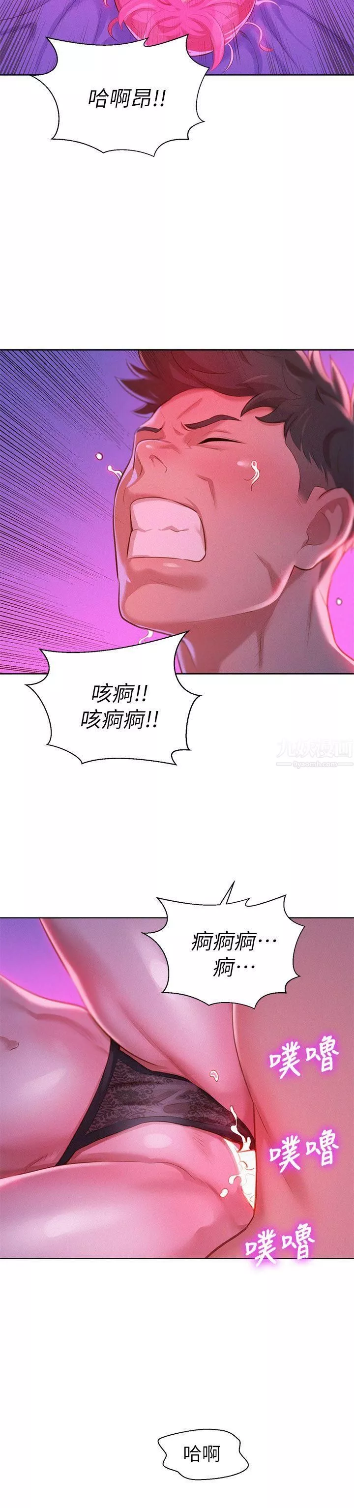漂亮乾姊姊第7話-你還在等什麼?