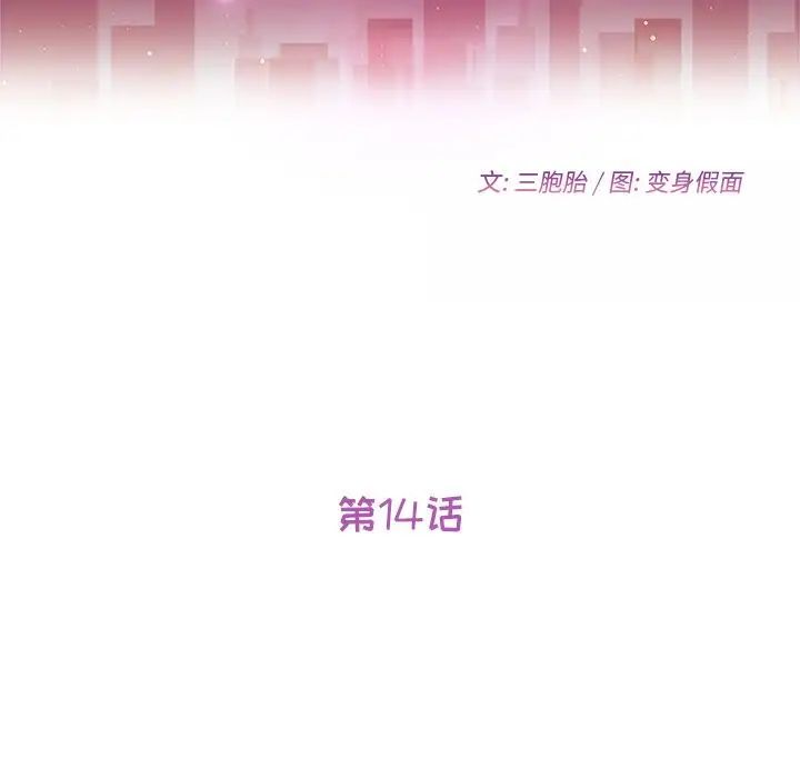 她们的恶作剧第14话