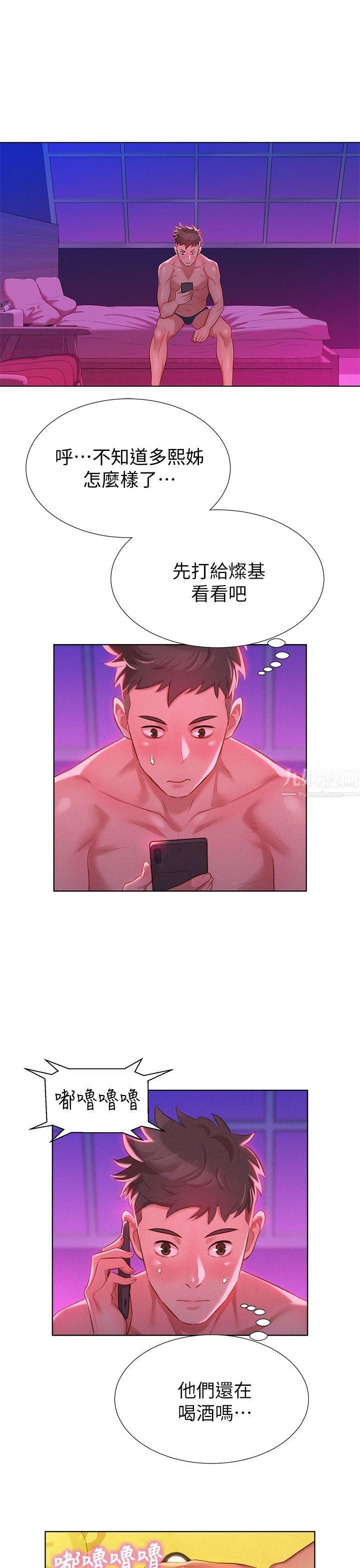 漂亮干姊姊第7话-你还在等什么?