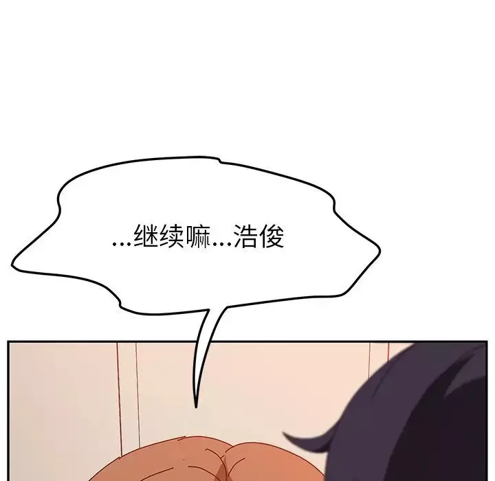 她們的惡作劇第14話