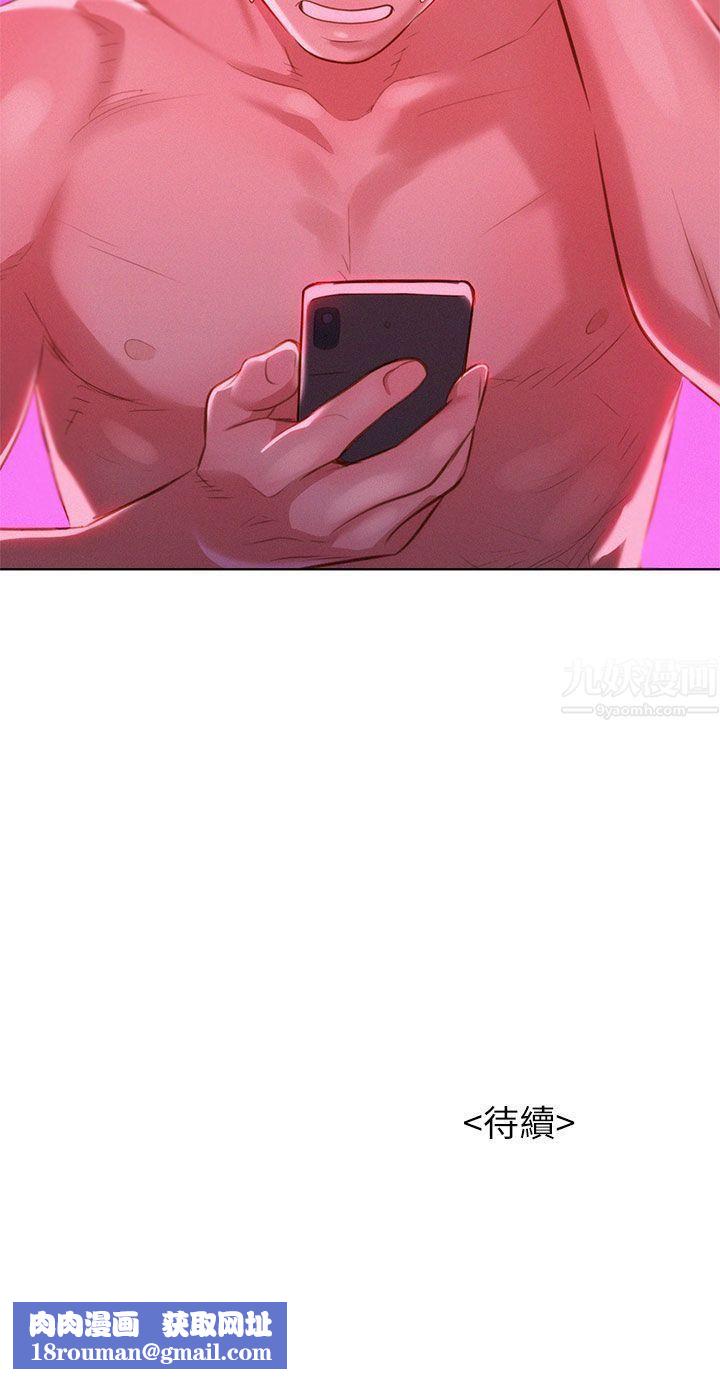 漂亮干姊姊第7话-你还在等什么?