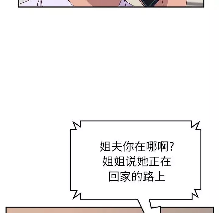 她們的惡作劇第14話