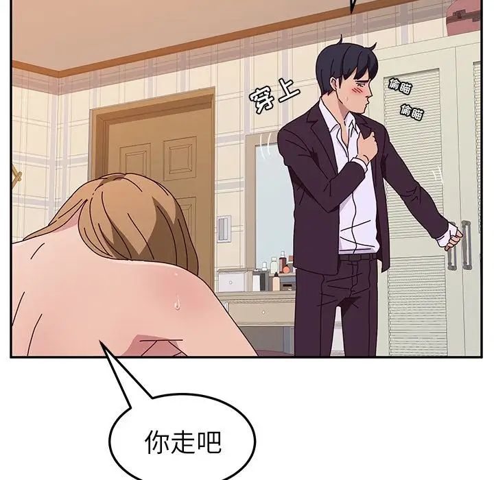 她们的恶作剧第14话