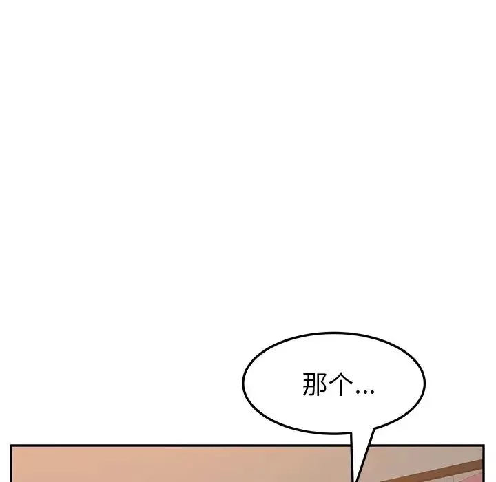 她们的恶作剧-第14话 - 图片 31