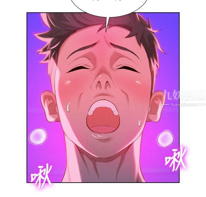 漂亮乾姊姊第8話-難道...她跟燦基?