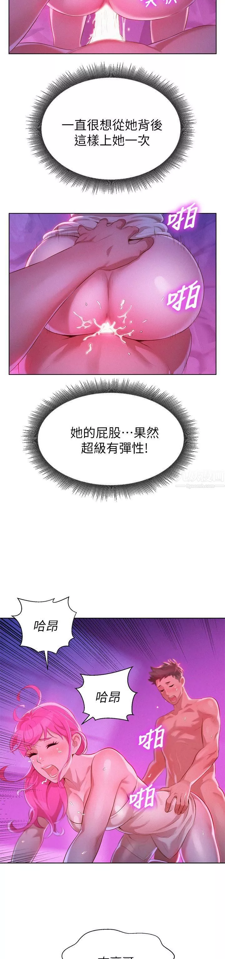 漂亮乾姊姊第8話-難道...她跟燦基?