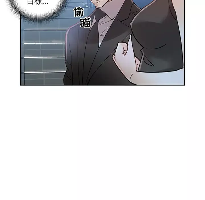 女职员们第1话
