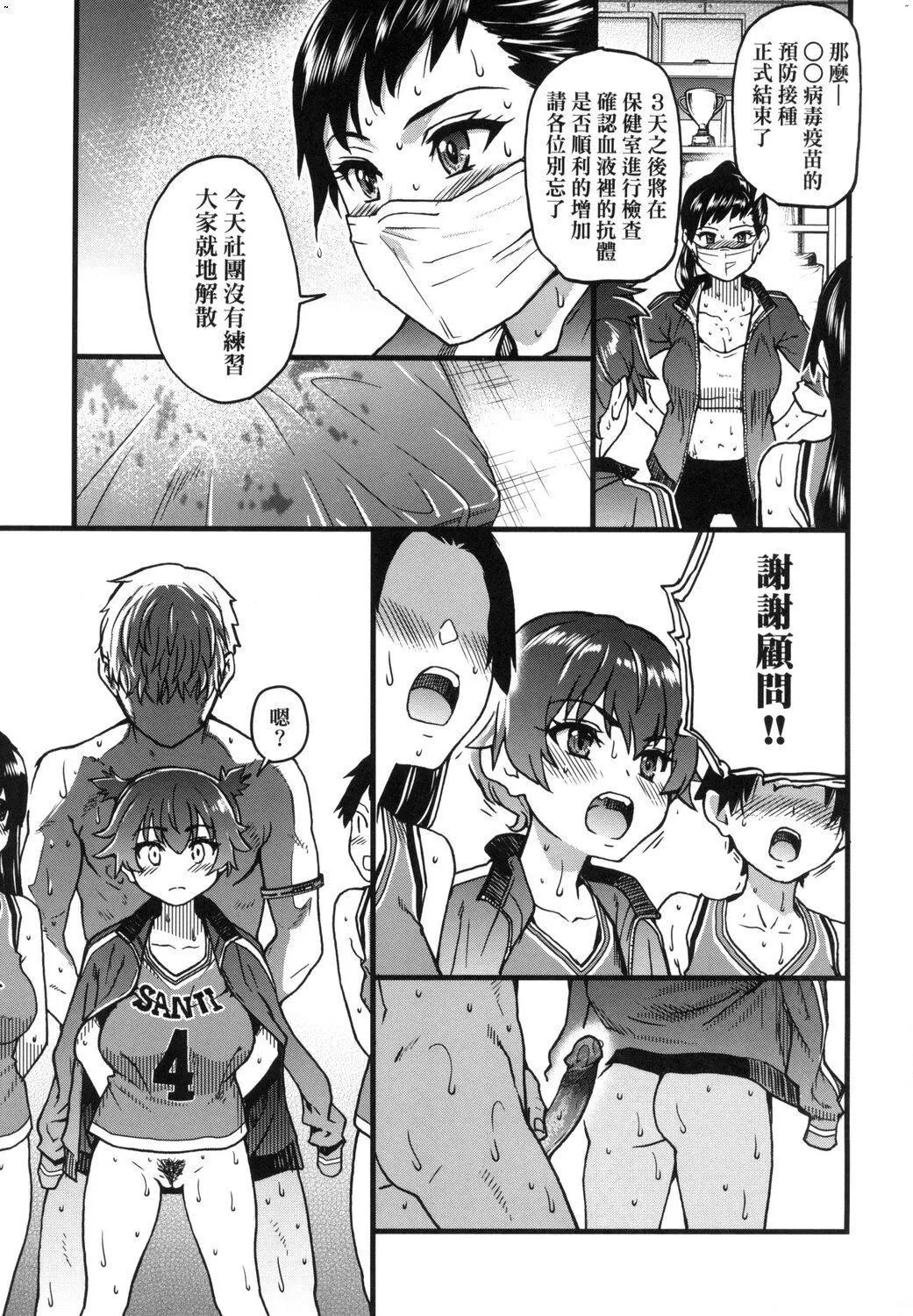 [師走の翁]仆の精液で本復快癒!!｜靠我的精液本復快癒!![eve修圖拼接][無修正][DL版][師走の翁]僕の精液で本復快癒!!｜靠我的精液本復快癒!![eve修圖拼接][無修正][DL版]