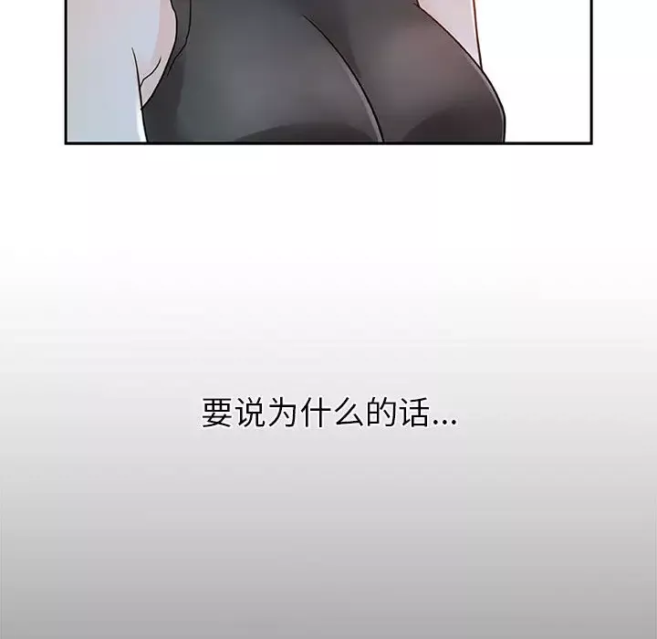 女职员们-第1话 - 图片 77