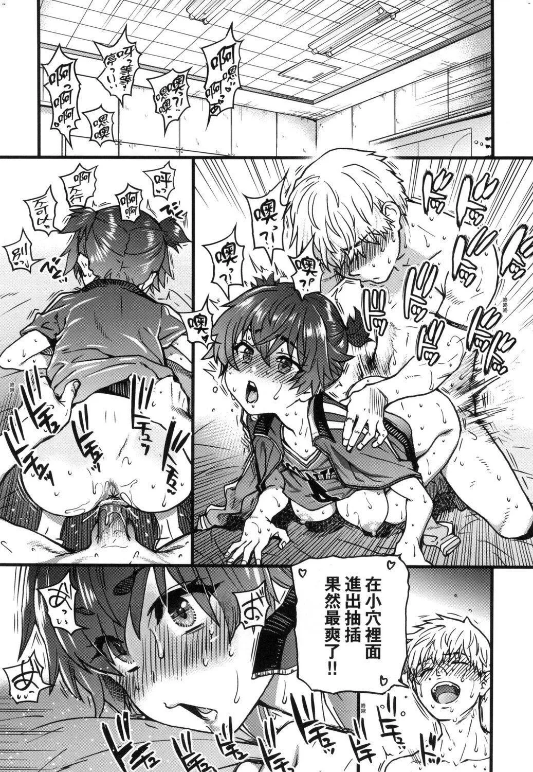 [師走の翁]仆の精液で本復快癒!!｜靠我的精液本復快癒!![eve修圖拼接][無修正][DL版][師走の翁]僕の精液で本復快癒!!｜靠我的精液本復快癒!![eve修圖拼接][無修正][DL版]