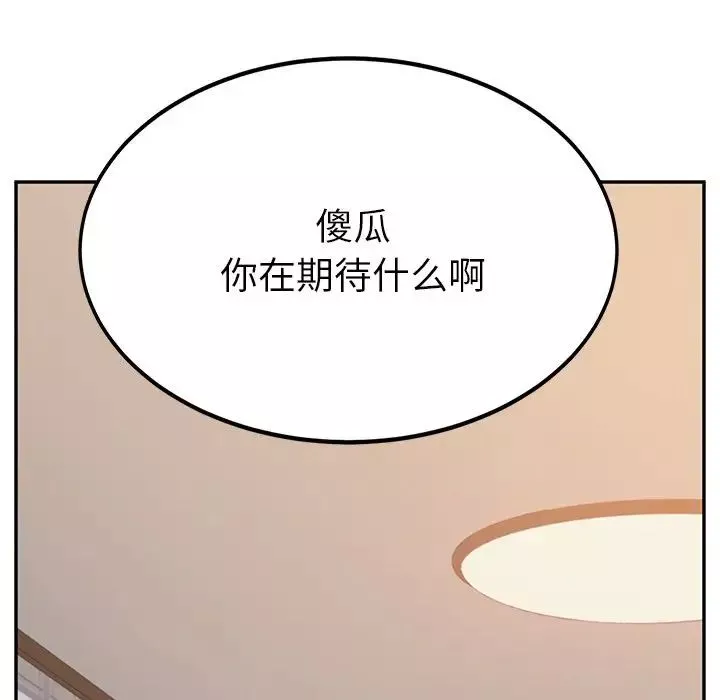 她们的恶作剧-第14话 - 图片 43