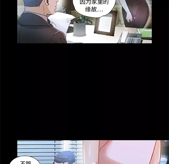 女职员们-第1话 - 图片 81
