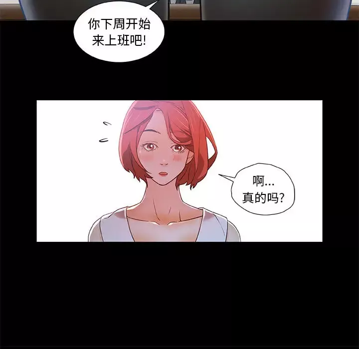 女职员们第1话