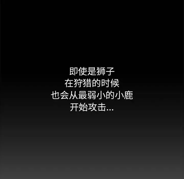 女职员们-第1话 - 图片 86