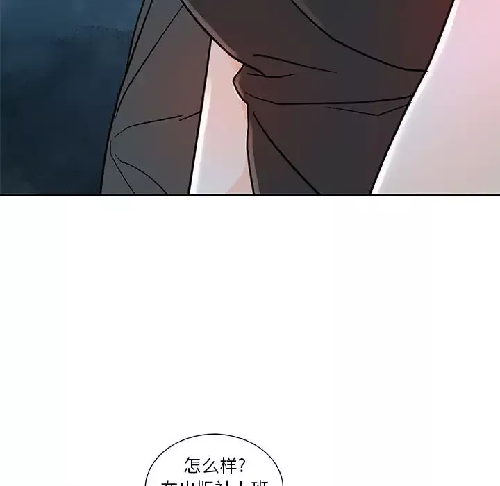 女职员们第1话