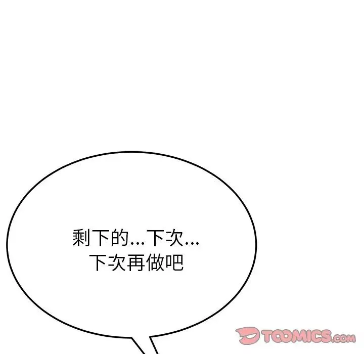 她们的恶作剧-第14话 - 图片 57