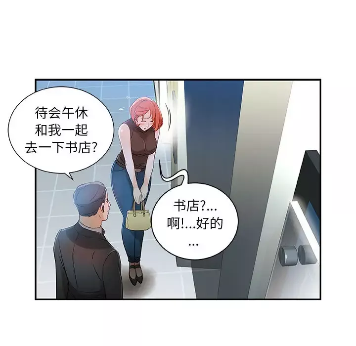 女职员们第1话