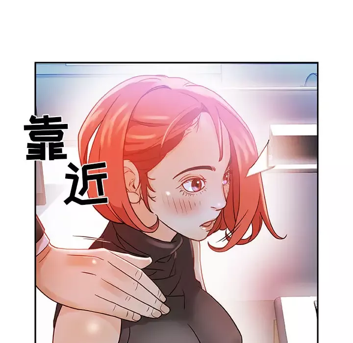 女职员们-第1话 - 图片 96