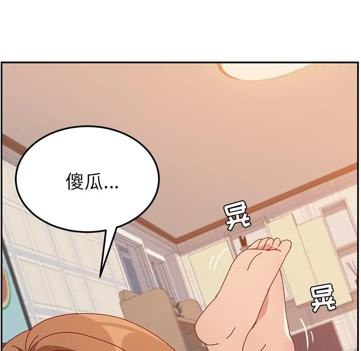 她们的恶作剧第14话