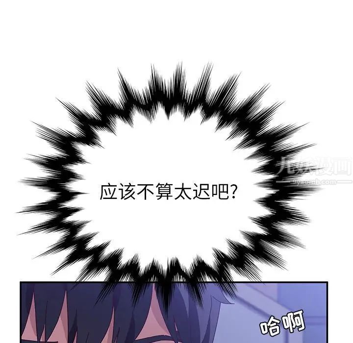 她们的恶作剧第14话