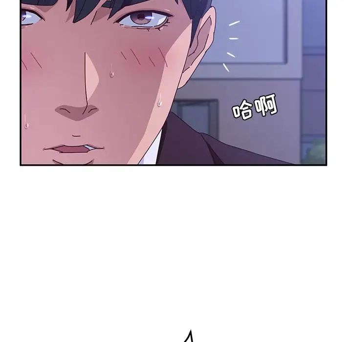 她們的惡作劇第14話