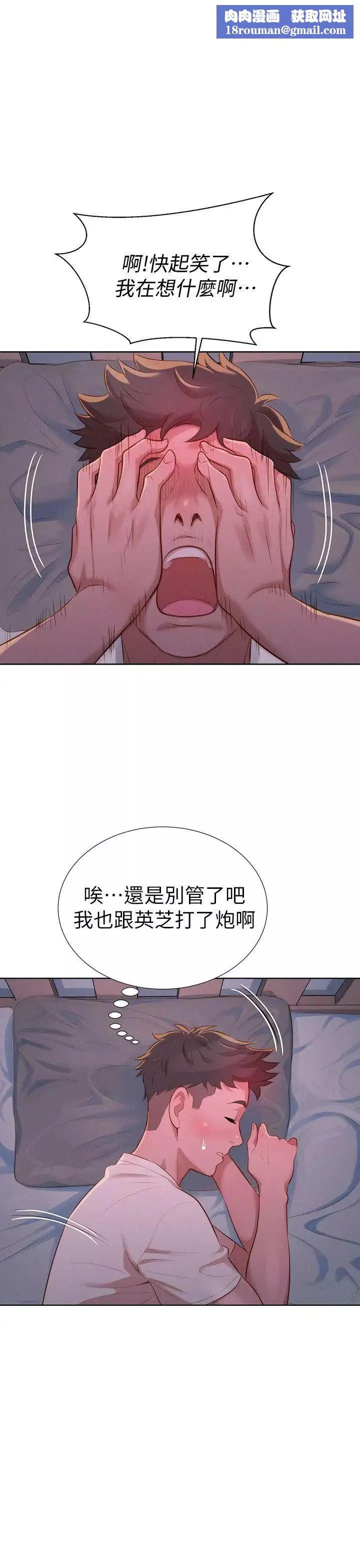 漂亮干姊姊-第9话-你有事情瞒着我吧? - 图片 17
