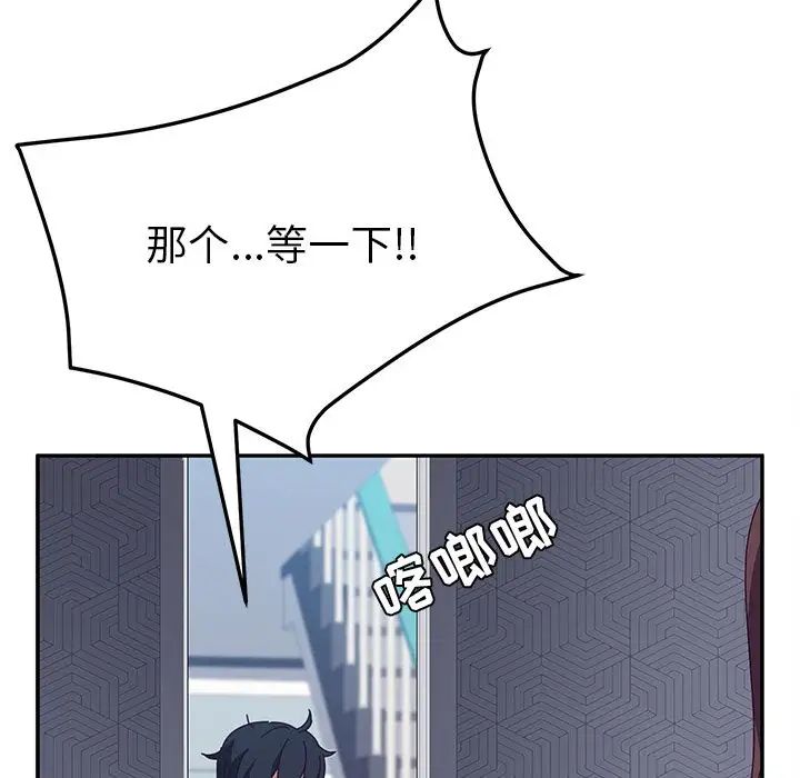 她们的恶作剧第14话