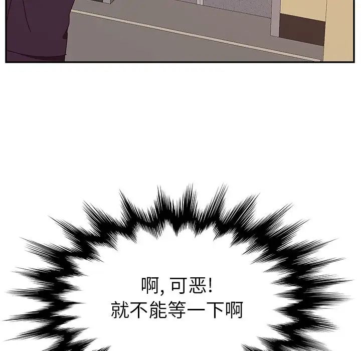 她們的惡作劇第14話