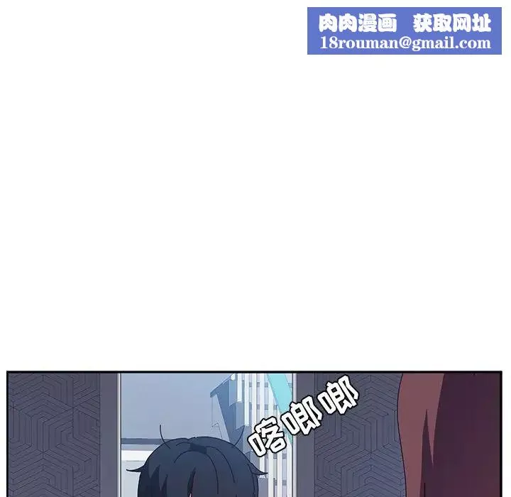 她們的惡作劇第14話