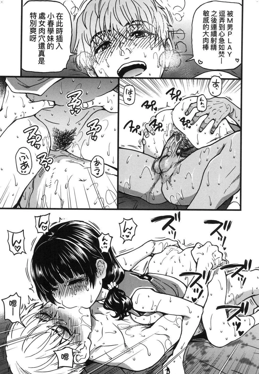 [师走の翁]仆の精液で本復快癒!!｜靠我的精液本復快癒!![eve修图拼接][无修正][DL版]-[师走の翁]仆の精液で本復快癒!!｜靠我的精液本復快癒!![eve修图拼接][无修正][DL版] - 图片 197