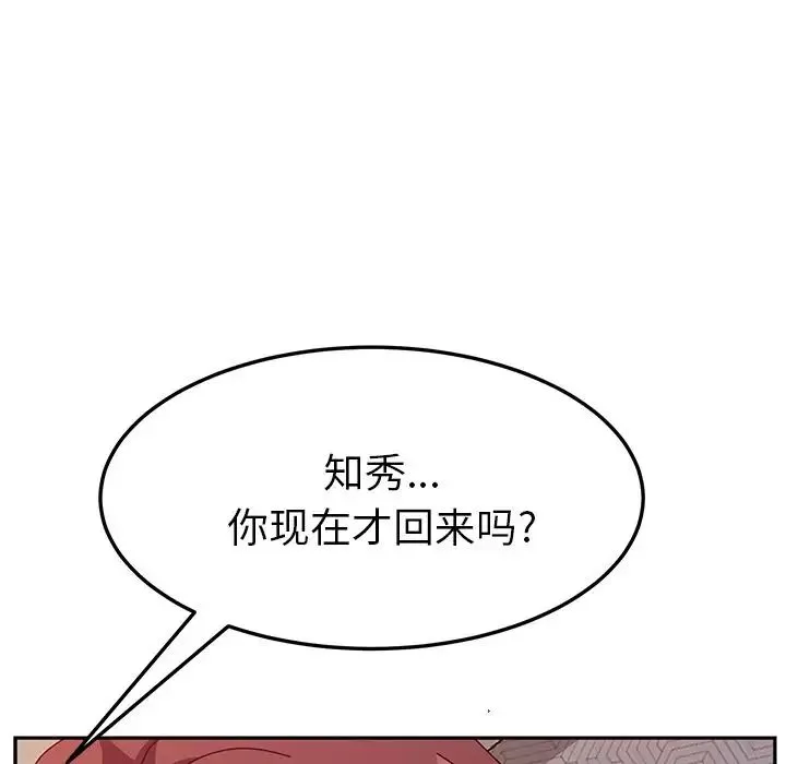 她們的惡作劇第14話