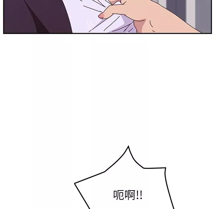 她們的惡作劇第14話