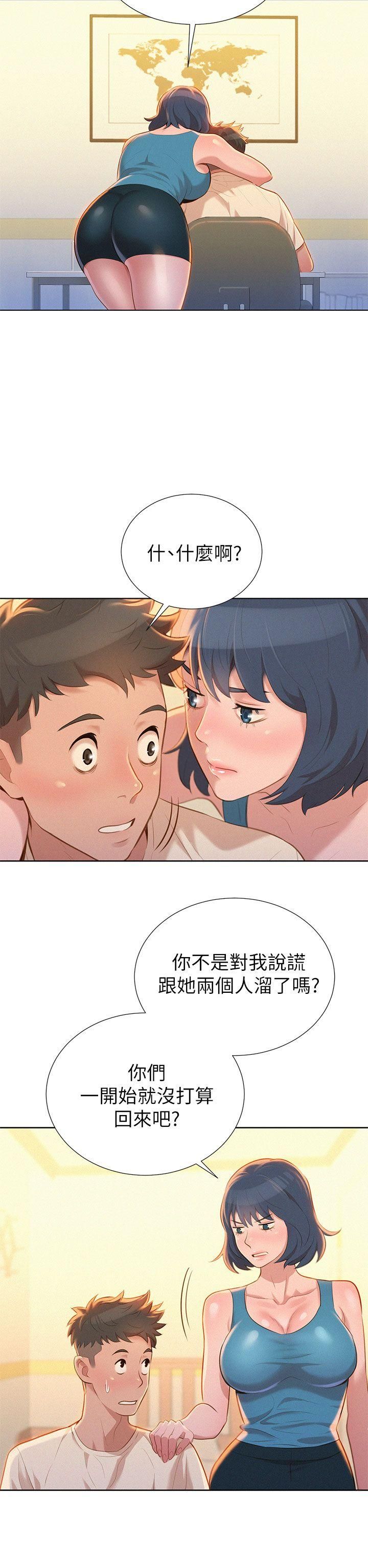 漂亮干姊姊第10话-你们在干嘛?