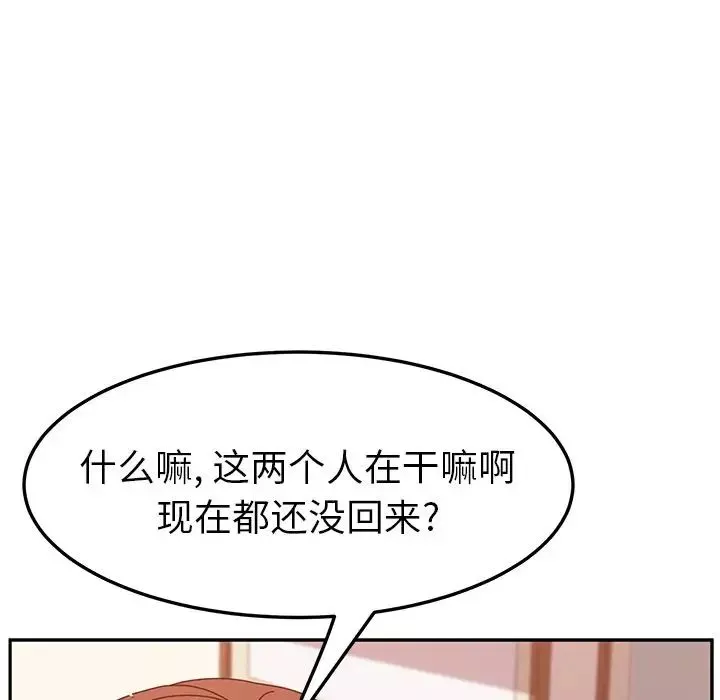 她們的惡作劇第14話