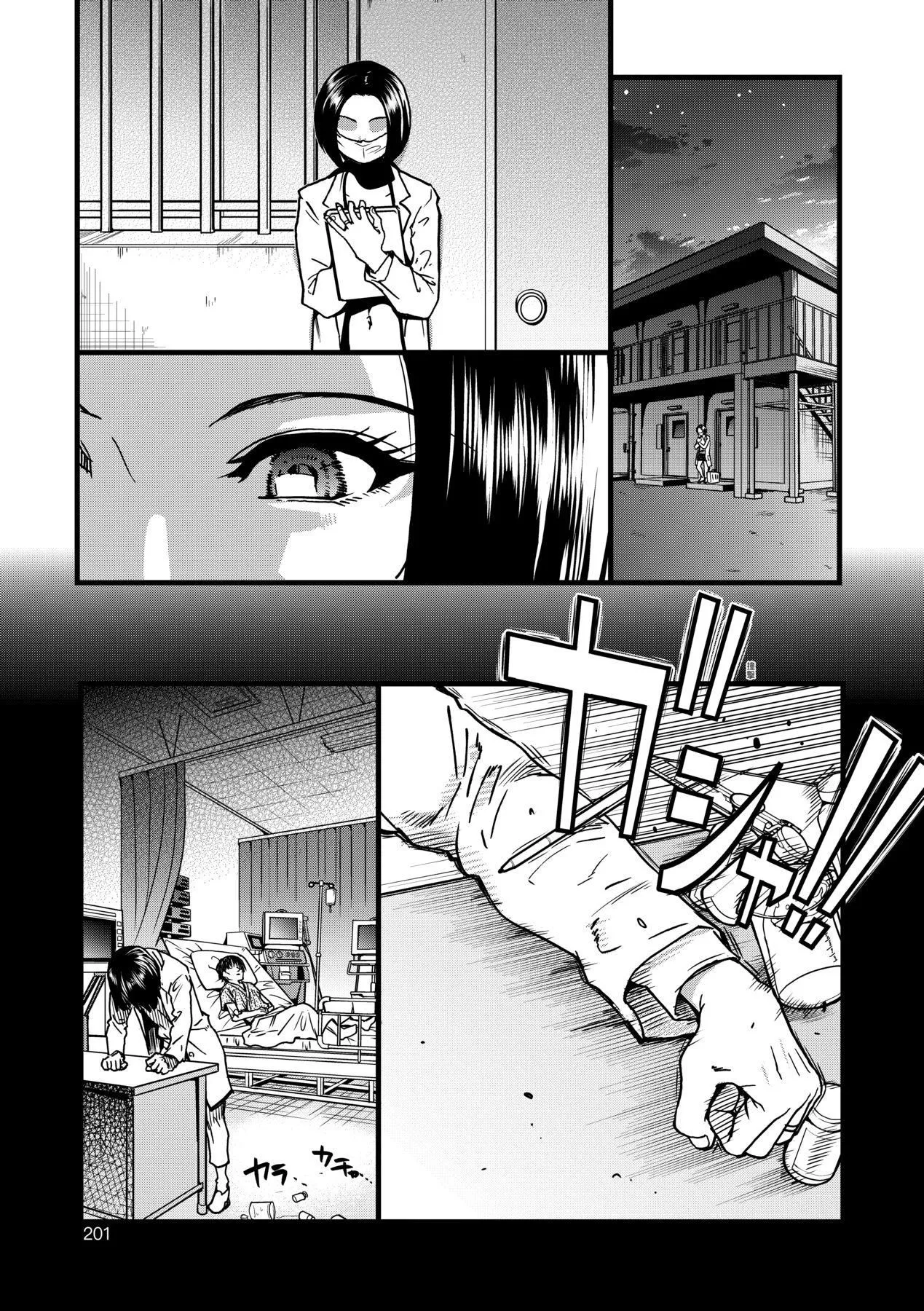 [师走の翁]仆の精液で本復快癒!!｜靠我的精液本復快癒!![eve修图拼接][无修正][DL版]-[师走の翁]仆の精液で本復快癒!!｜靠我的精液本復快癒!![eve修图拼接][无修正][DL版] - 图片 203