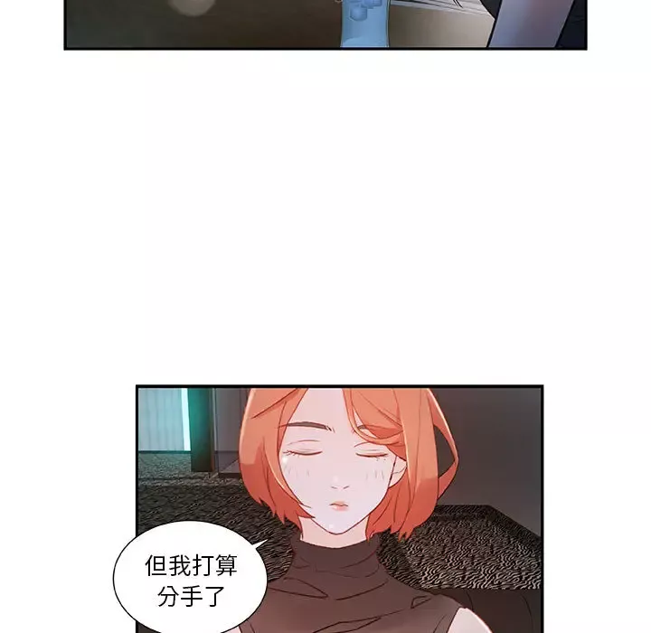 女职员们-第2话 - 图片 19