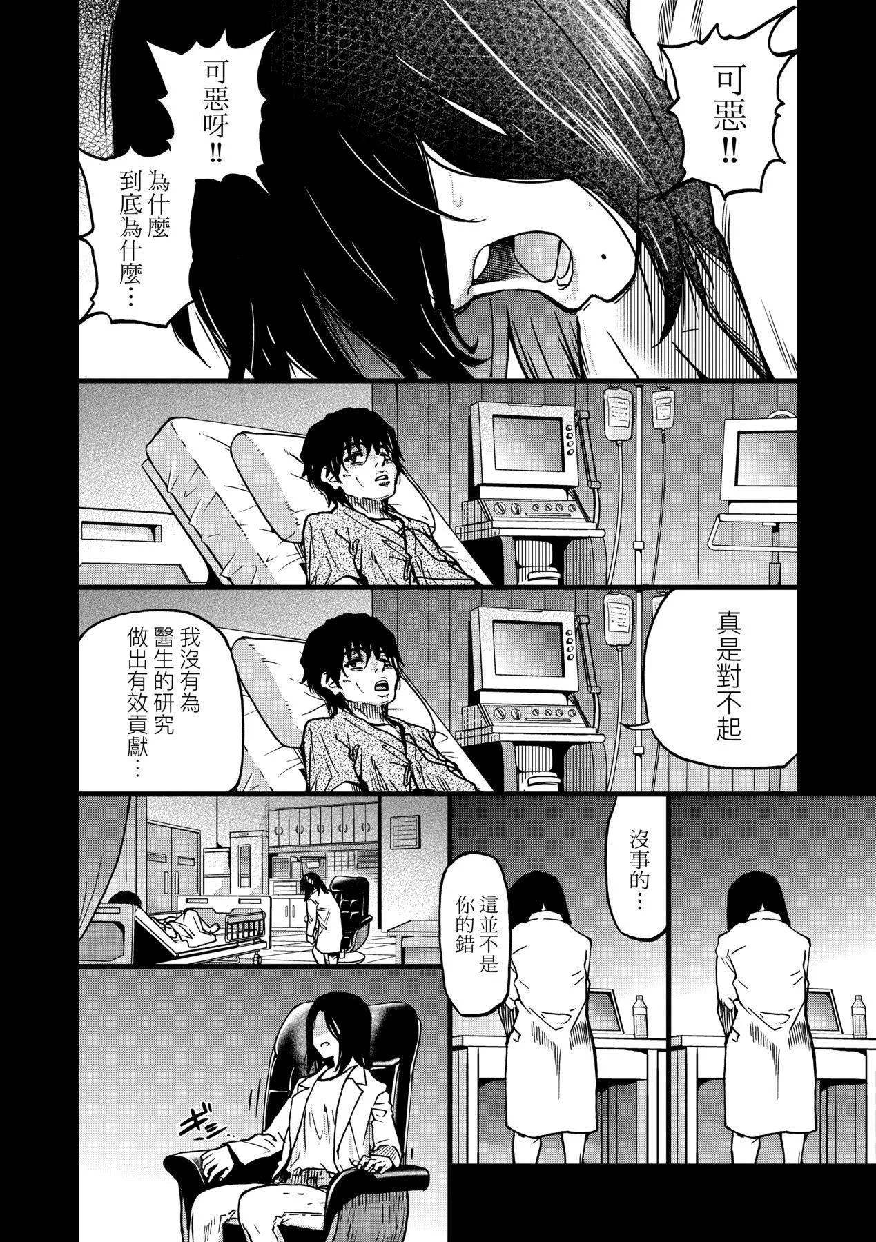 [师走の翁]仆の精液で本復快癒!!｜靠我的精液本復快癒!![eve修图拼接][无修正][DL版]-[师走の翁]仆の精液で本復快癒!!｜靠我的精液本復快癒!![eve修图拼接][无修正][DL版] - 图片 204