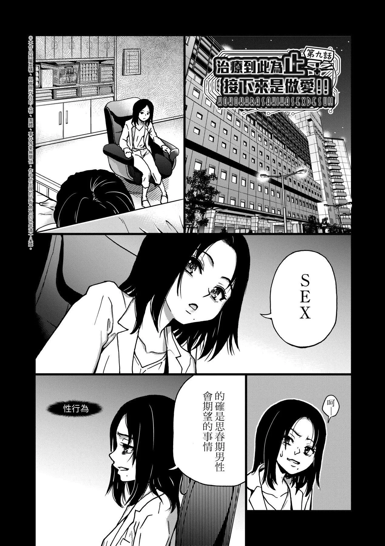 [師走の翁]仆の精液で本復快癒!!｜靠我的精液本復快癒!![eve修圖拼接][無修正][DL版][師走の翁]僕の精液で本復快癒!!｜靠我的精液本復快癒!![eve修圖拼接][無修正][DL版]