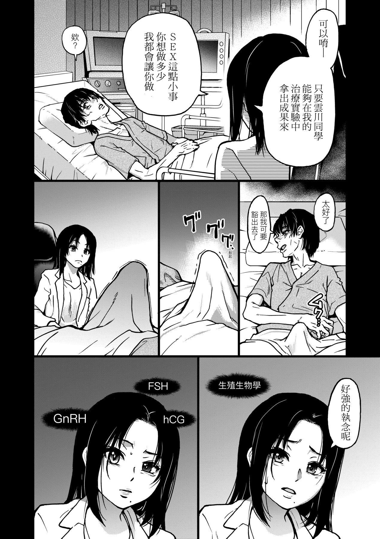 [师走の翁]仆の精液で本復快癒!!｜靠我的精液本復快癒!![eve修图拼接][无修正][DL版][师走の翁]仆の精液で本復快癒!!｜靠我的精液本復快癒!![eve修图拼接][无修正][DL版]