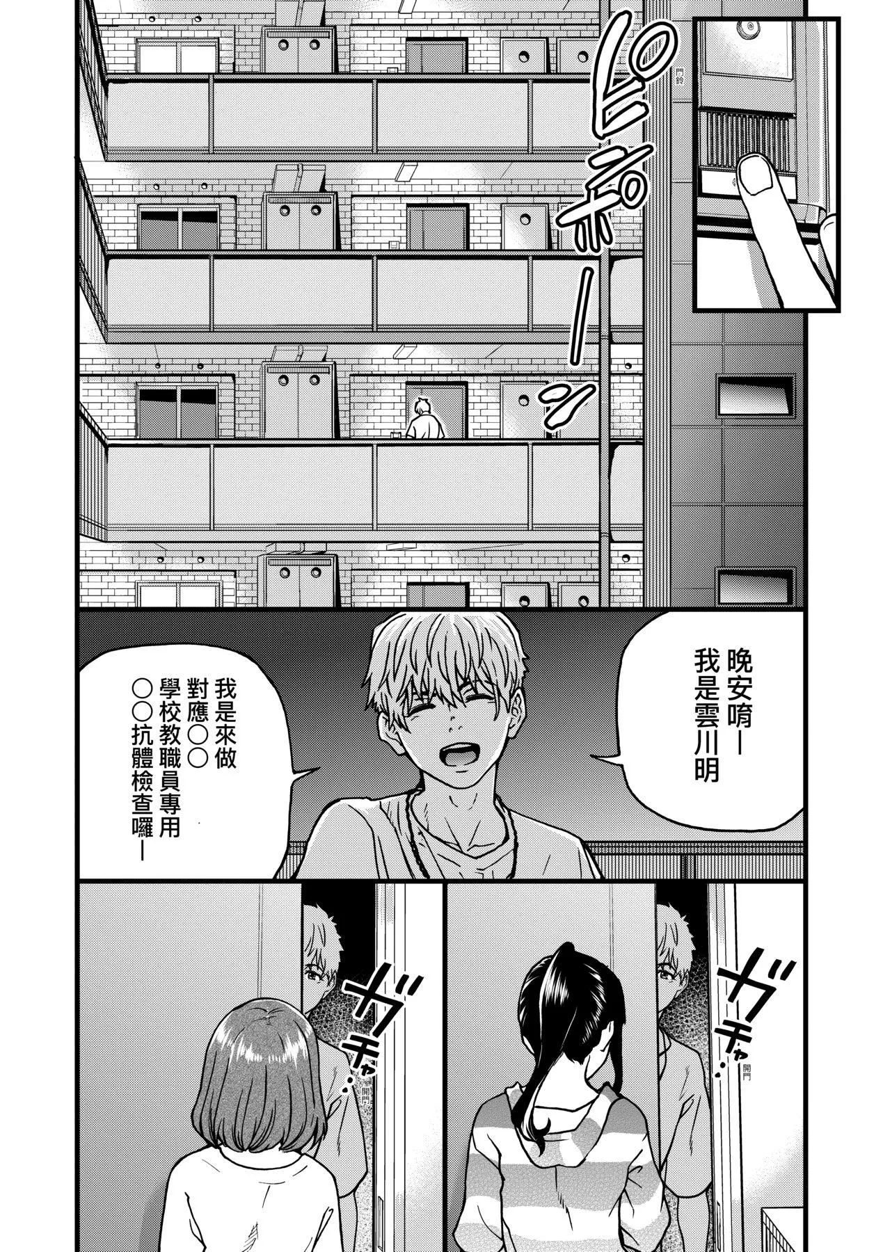 [师走の翁]仆の精液で本復快癒!!｜靠我的精液本復快癒!![eve修图拼接][无修正][DL版]-[师走の翁]仆の精液で本復快癒!!｜靠我的精液本復快癒!![eve修图拼接][无修正][DL版] - 图片 211