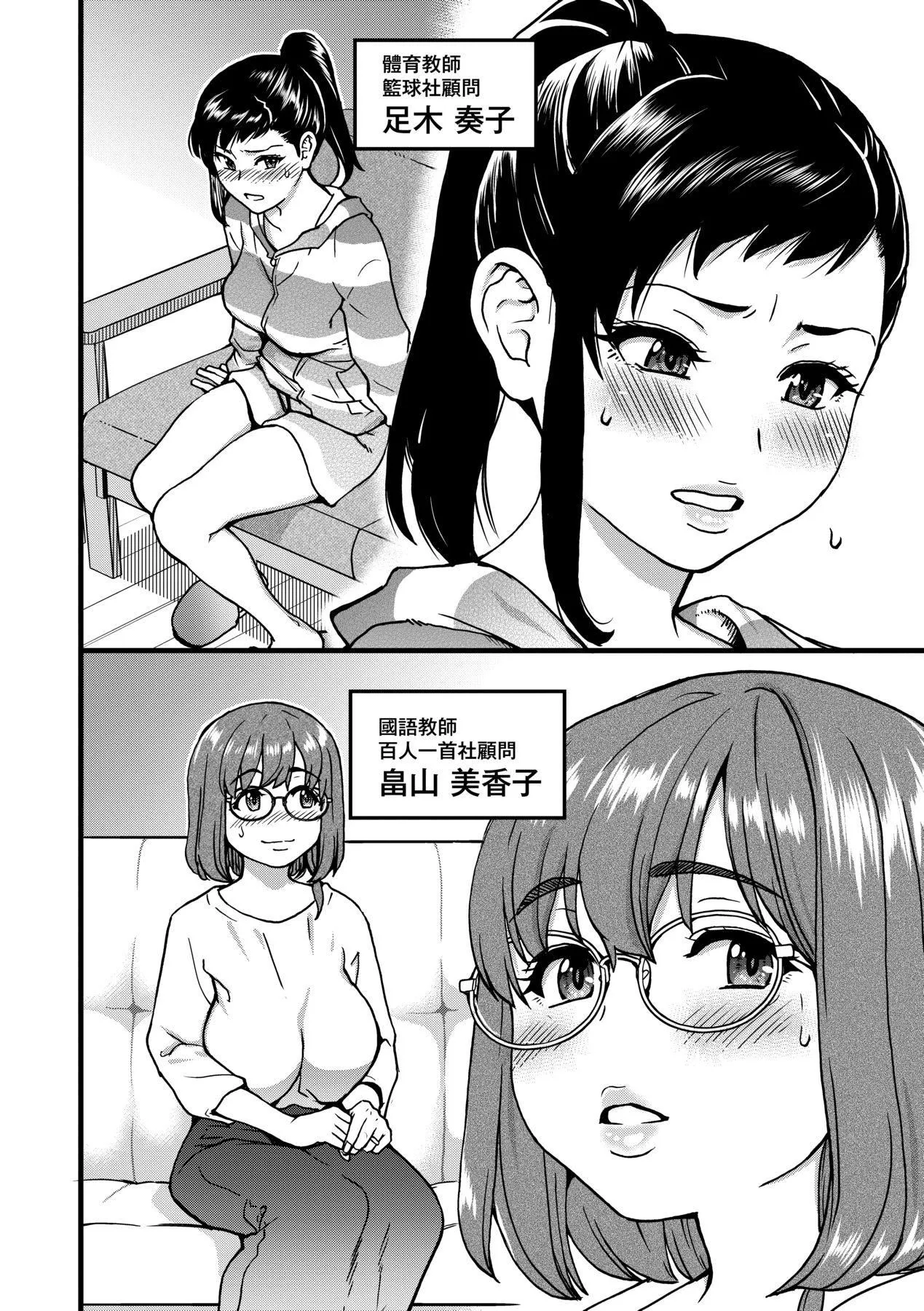 [师走の翁]仆の精液で本復快癒!!｜靠我的精液本復快癒!![eve修图拼接][无修正][DL版]-[师走の翁]仆の精液で本復快癒!!｜靠我的精液本復快癒!![eve修图拼接][无修正][DL版] - 图片 214