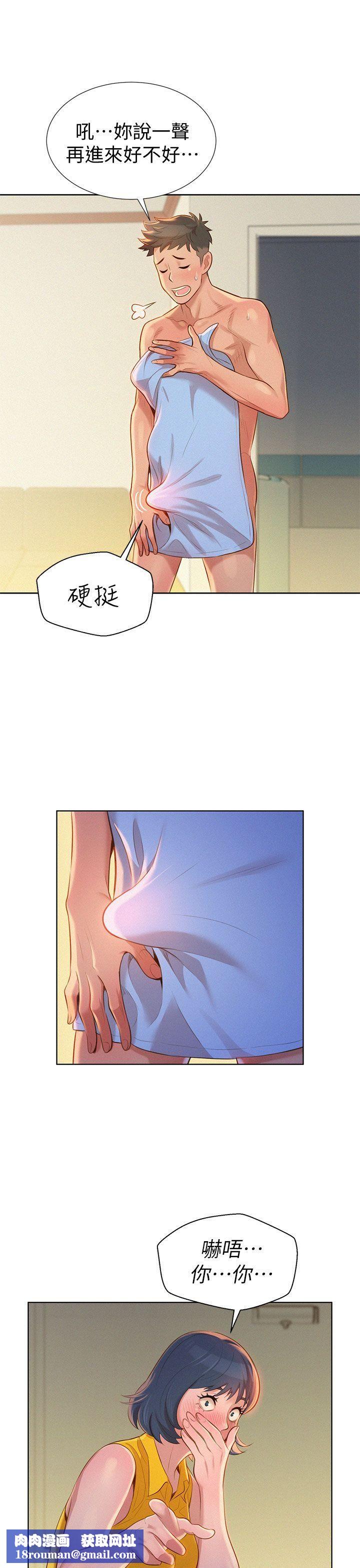 漂亮干姊姊第10话-你们在干嘛?