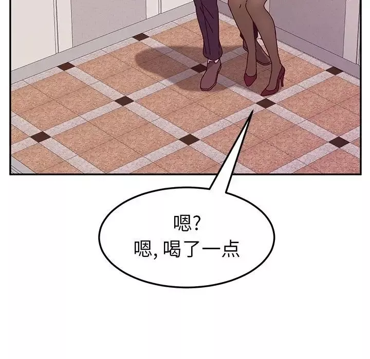她們的惡作劇第14話