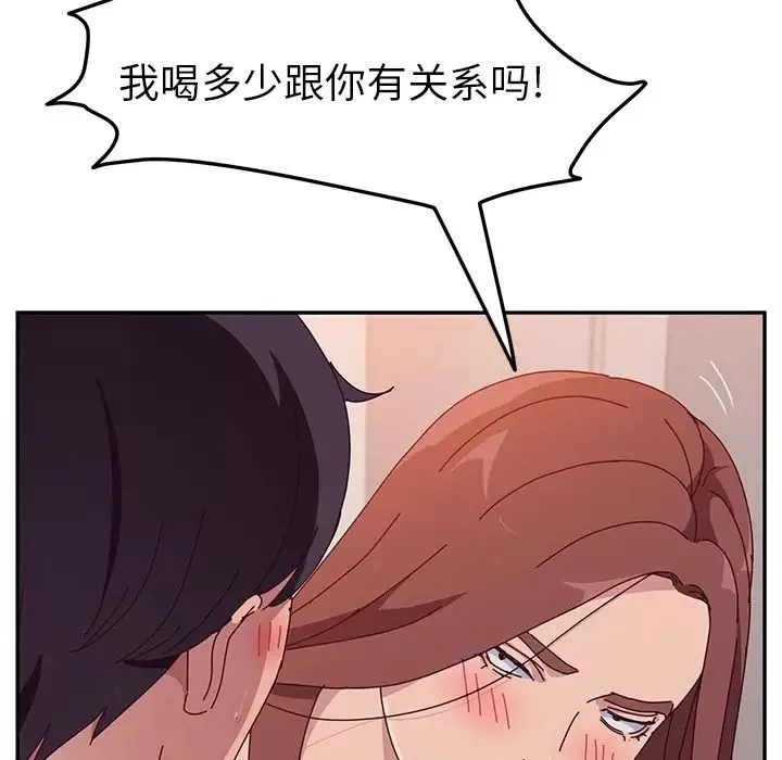 她們的惡作劇第14話