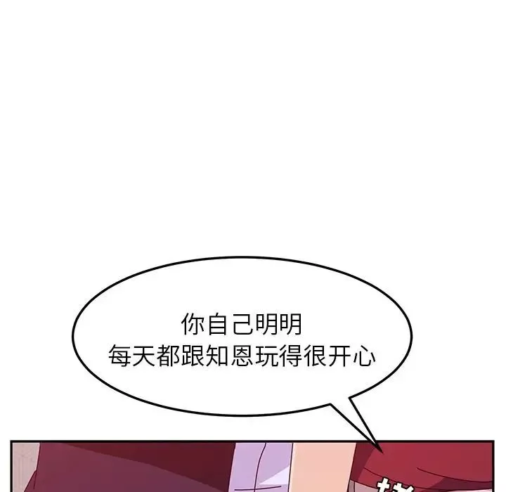 她们的恶作剧-第14话 - 图片 127
